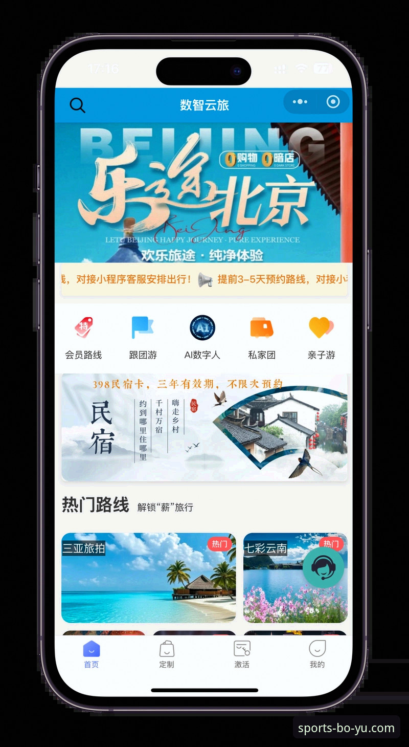 博鱼体育平台登录与APP下载实用指南：一站式开启沉浸式运动体验